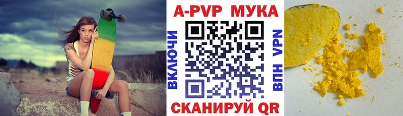 как найти   Хвалынск  A PVP VHQ 