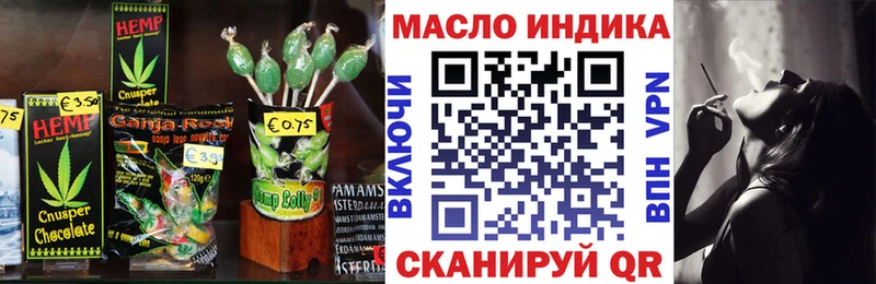 Печенье с ТГК конопля Хвалынск