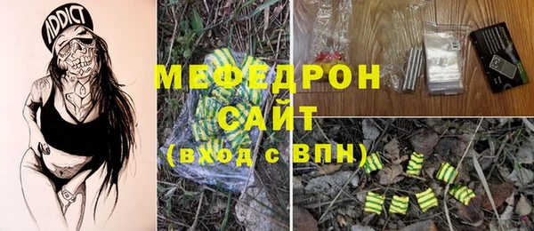 мефедрон Заволжье