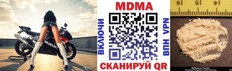 МДМА кристаллы  Хвалынск 