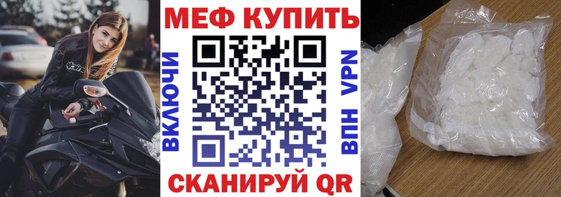 Меф мука Хвалынск