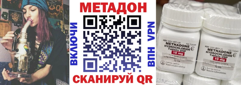 МЕТАДОН methadone  Хвалынск 