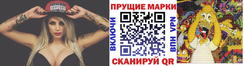 Наркотические марки 1,5мг  Хвалынск 